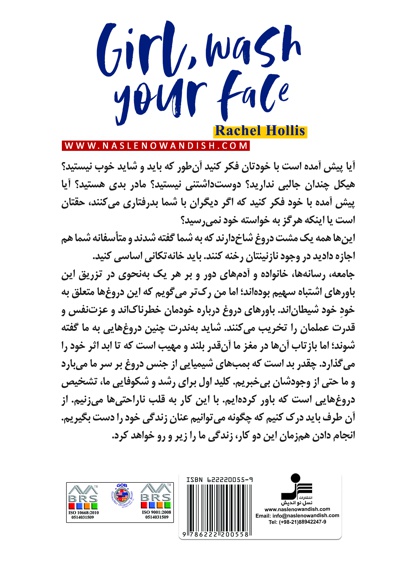 تو شاهکاری دختر!